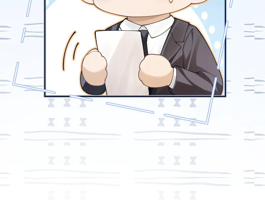 《诱她》第11话 霸总情敌出现？ 第24页