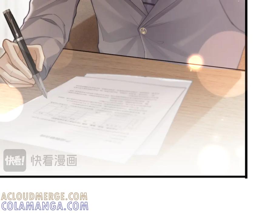 《诱她》第11话 霸总情敌出现？ 第33页