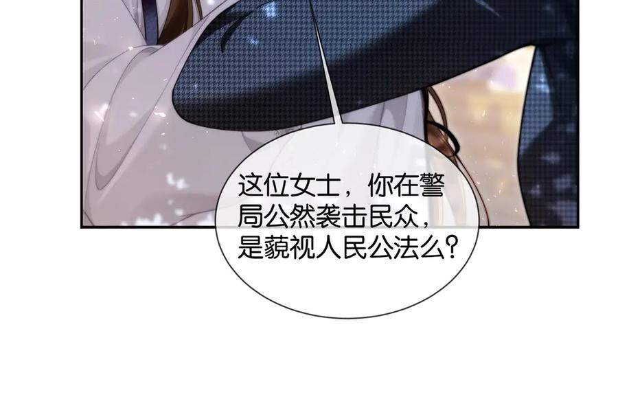 《诱她》第11话 霸总情敌出现？ 第11页