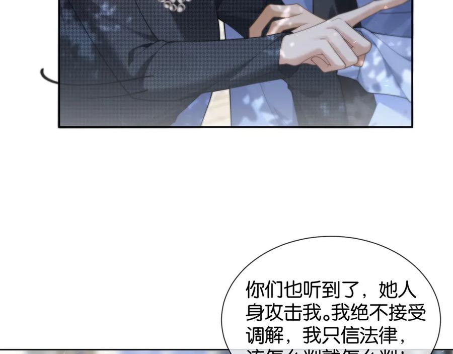 《诱她》第11话 霸总情敌出现？ 第16页