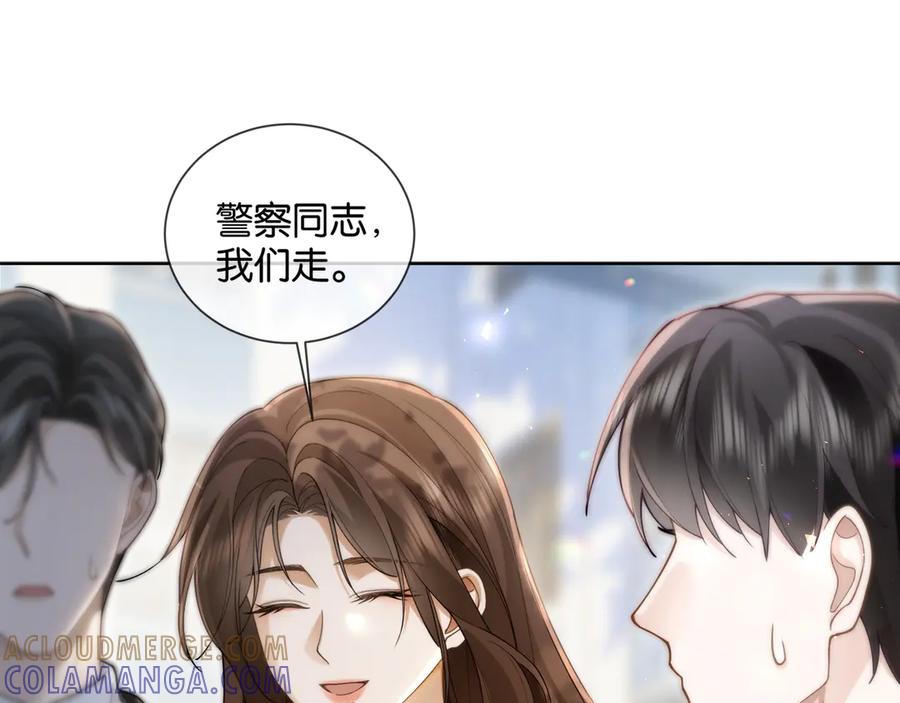 《诱她》第11话 霸总情敌出现？ 第21页