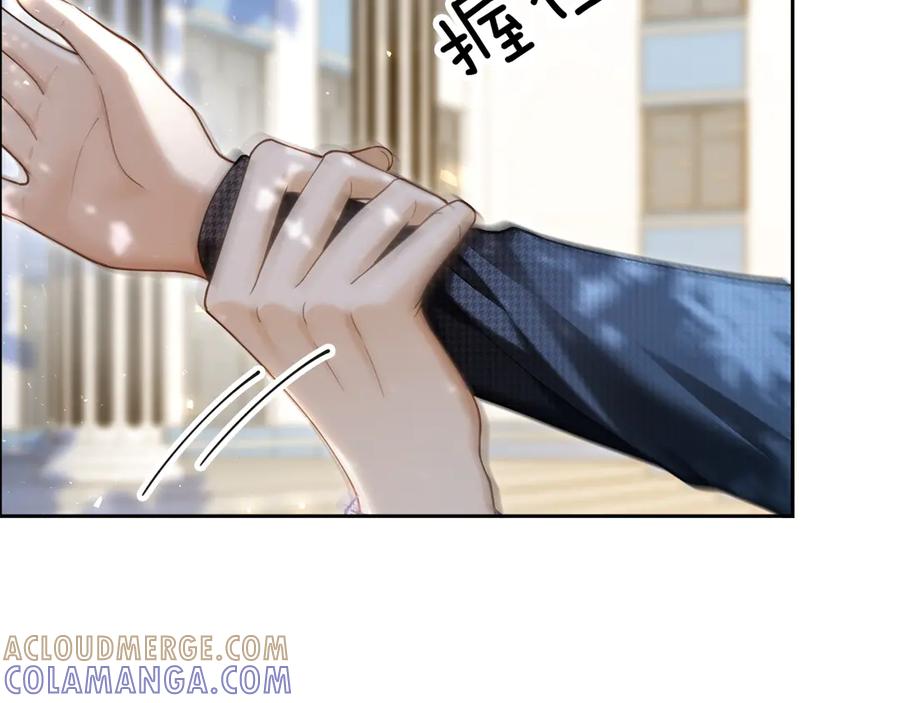 《诱她》第11话 霸总情敌出现？ 第9页