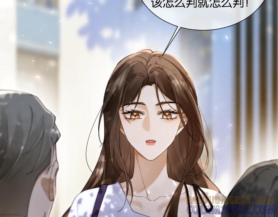 《诱她》第11话 霸总情敌出现？ 第17页