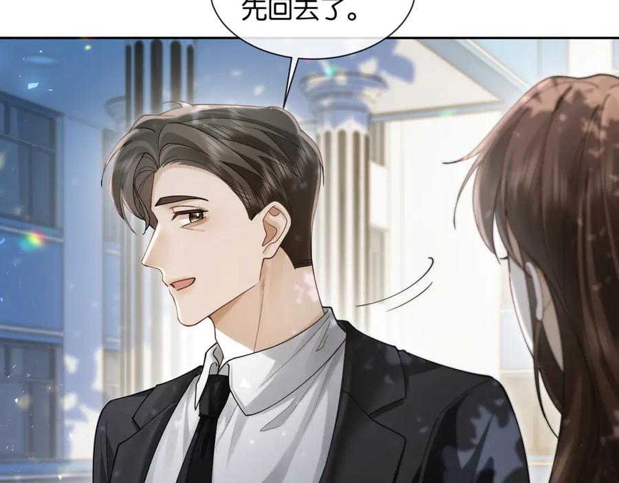 《诱她》第11话 霸总情敌出现？ 第56页