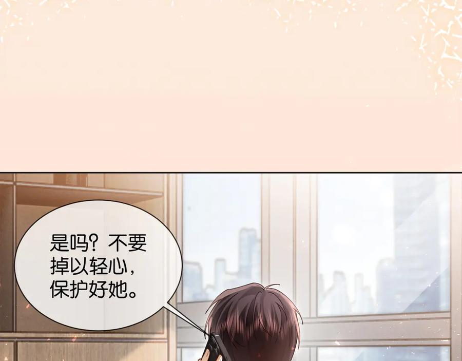 《诱她》第11话 霸总情敌出现？ 第28页