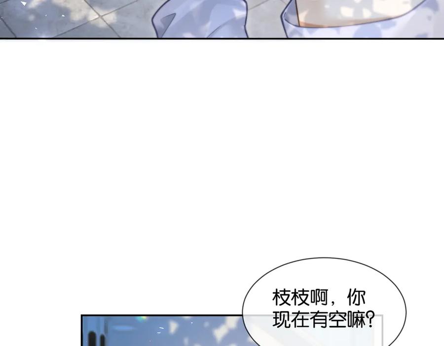《诱她》第11话 霸总情敌出现？ 第63页