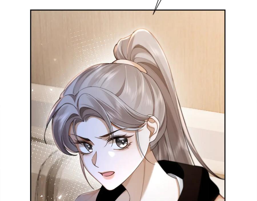 《诱她》第11话 霸总情敌出现？ 第75页