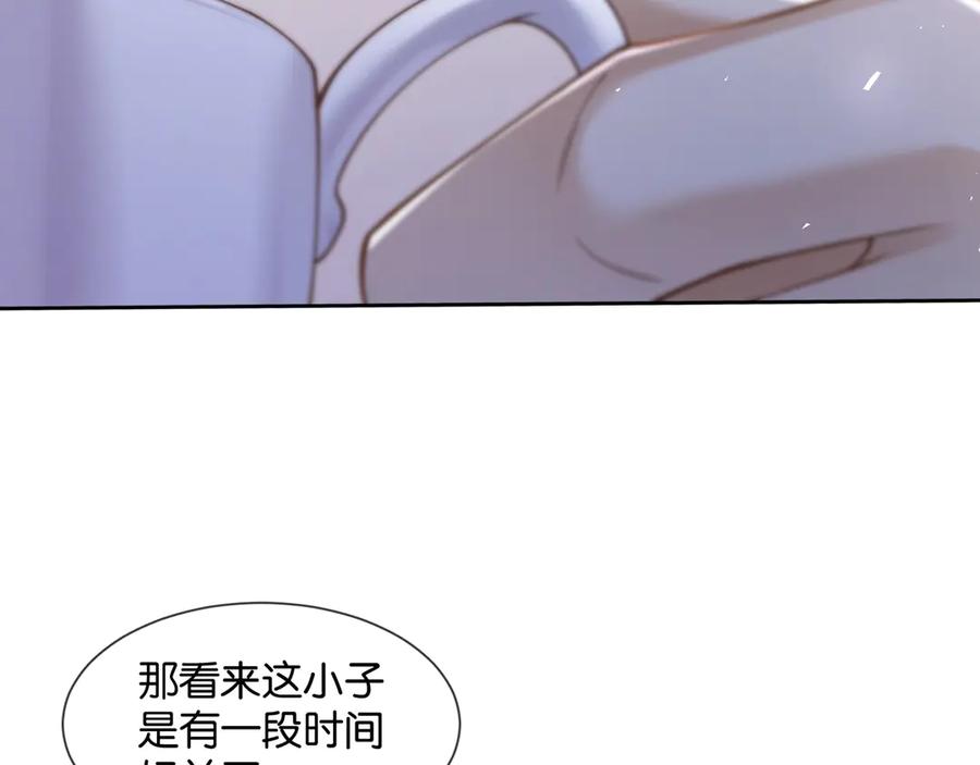 《诱她》第11话 霸总情敌出现？ 第42页