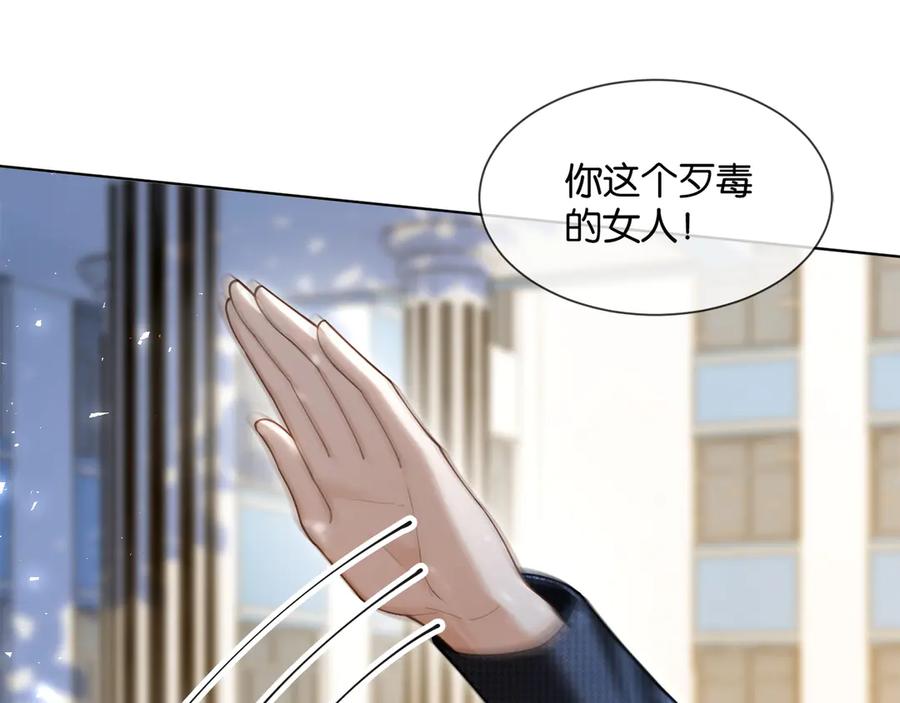《诱她》第11话 霸总情敌出现？ 第7页