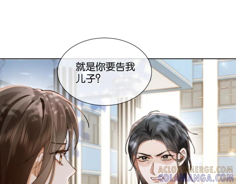 《诱她》第11话 霸总情敌出现？ 第5页