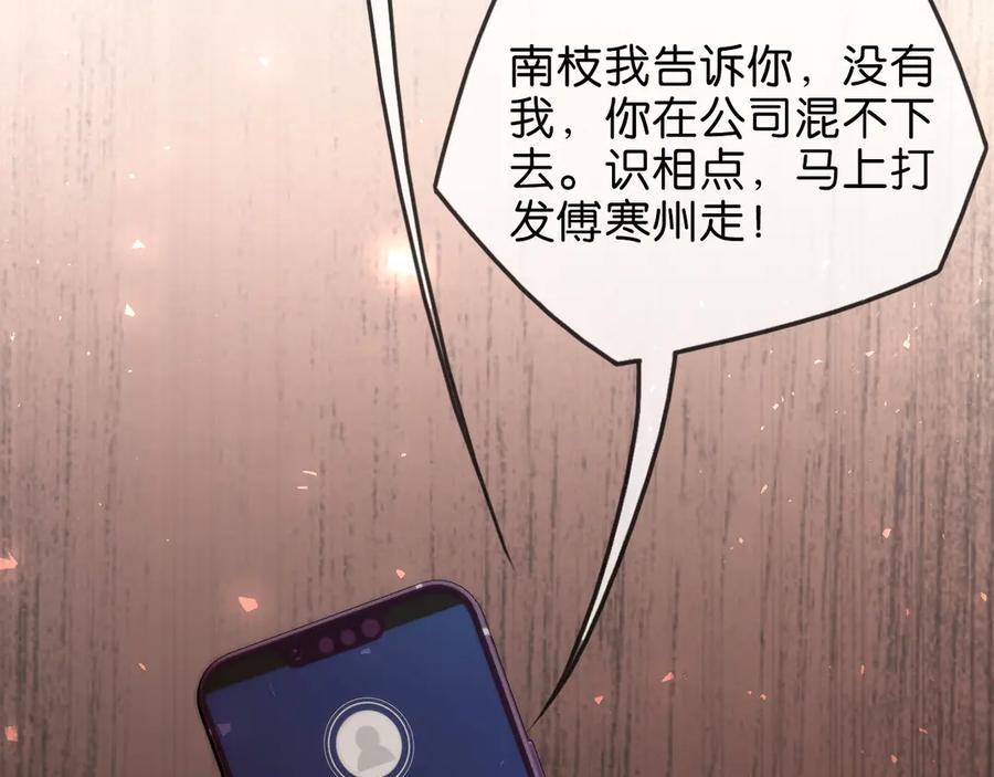 《诱她》第2话 睡完就跑？ 第110页