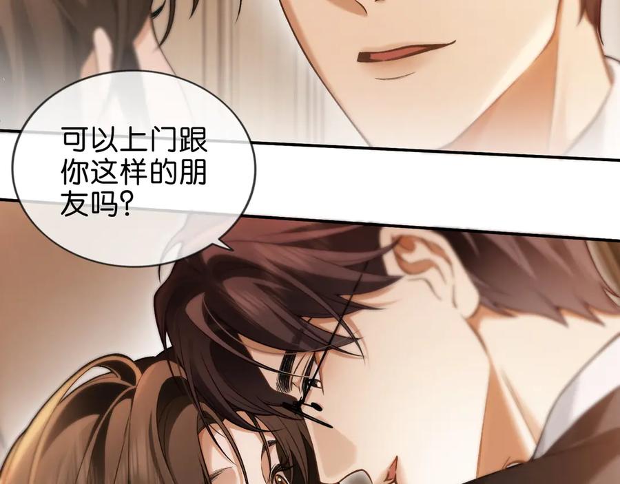 《诱她》第2话 睡完就跑？ 第92页