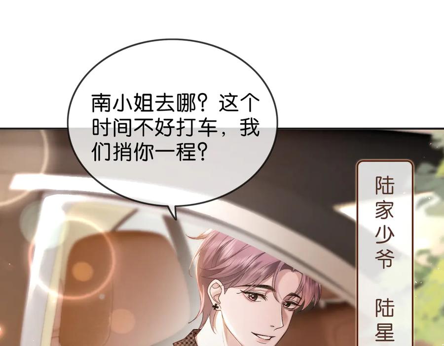 《诱她》第2话 睡完就跑？ 第20页
