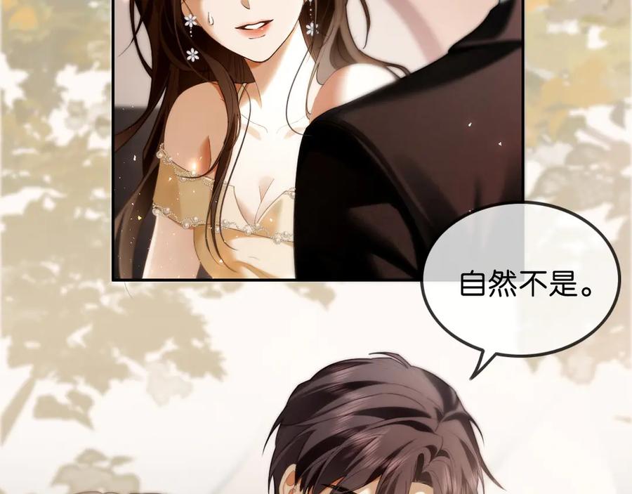 《诱她》第2话 睡完就跑？ 第55页