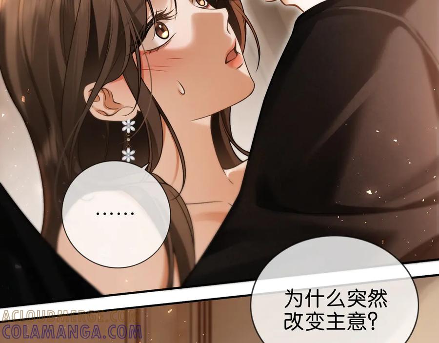 《诱她》第2话 睡完就跑？ 第93页