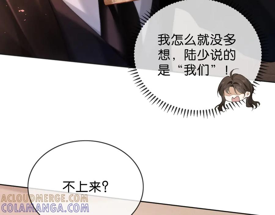 《诱她》第2话 睡完就跑？ 第29页