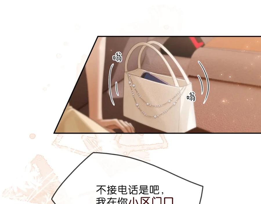 《诱她》第2话 睡完就跑？ 第62页