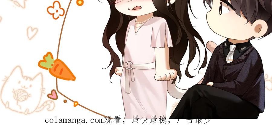 《诱她》第2话 睡完就跑？ 第124页