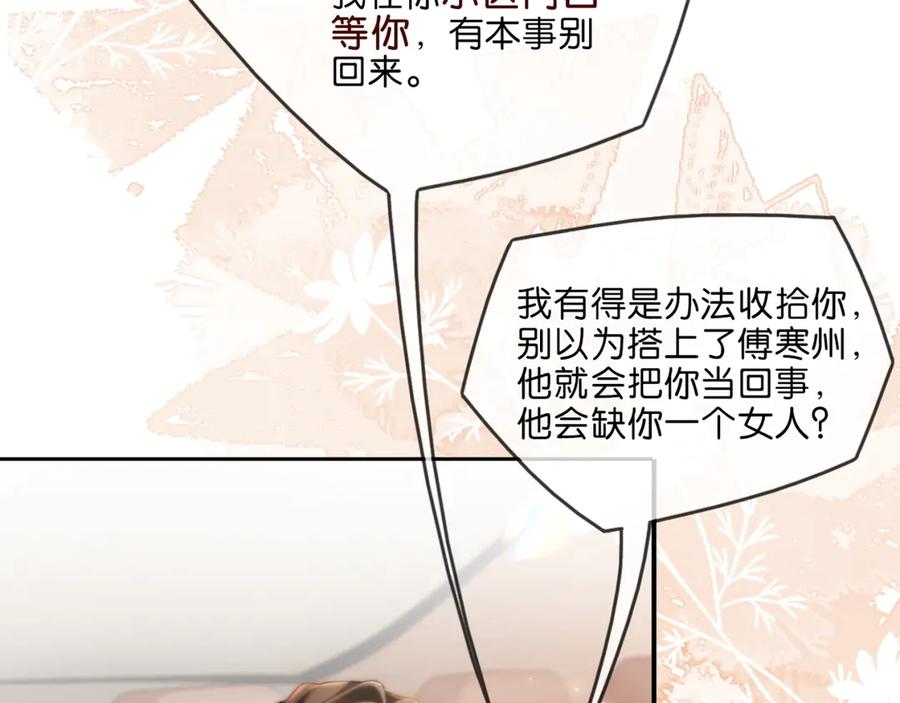 《诱她》第2话 睡完就跑？ 第63页