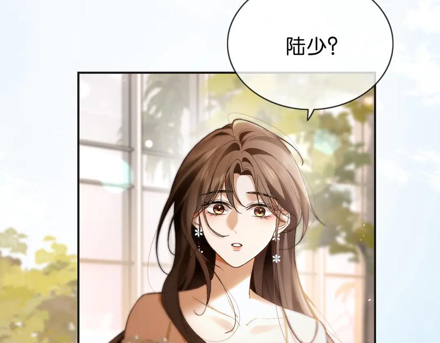 《诱她》第2话 睡完就跑？ 第22页