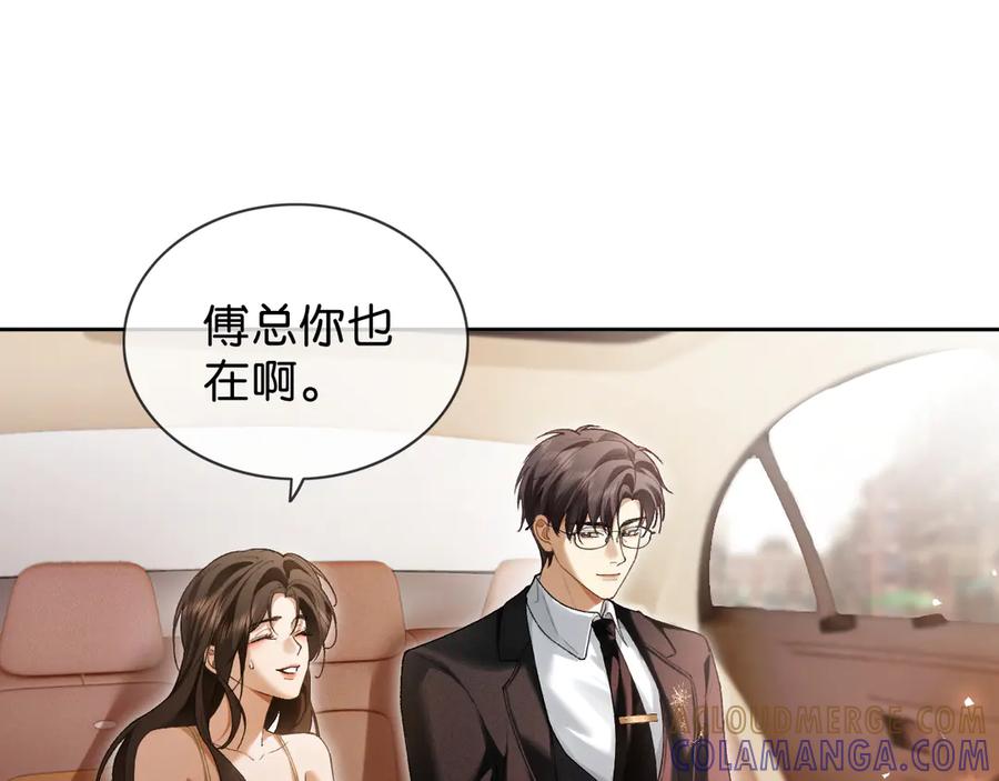 《诱她》第2话 睡完就跑？ 第33页