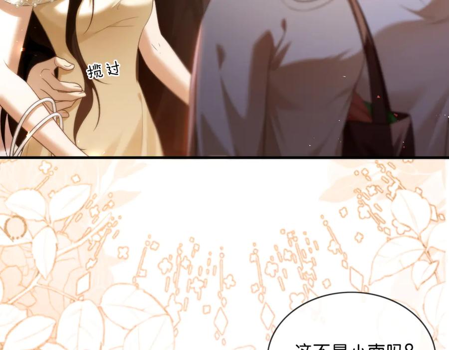 《诱她》第2话 睡完就跑？ 第80页