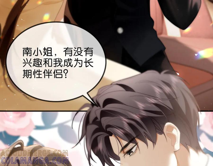 《诱她》第2话 睡完就跑？ 第57页