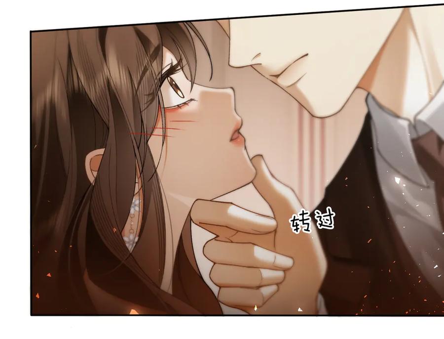 《诱她》第2话 睡完就跑？ 第114页