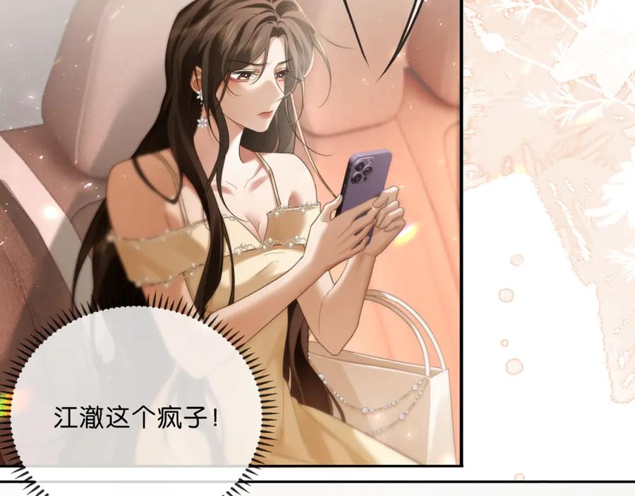 《诱她》第2话 睡完就跑？ 第64页