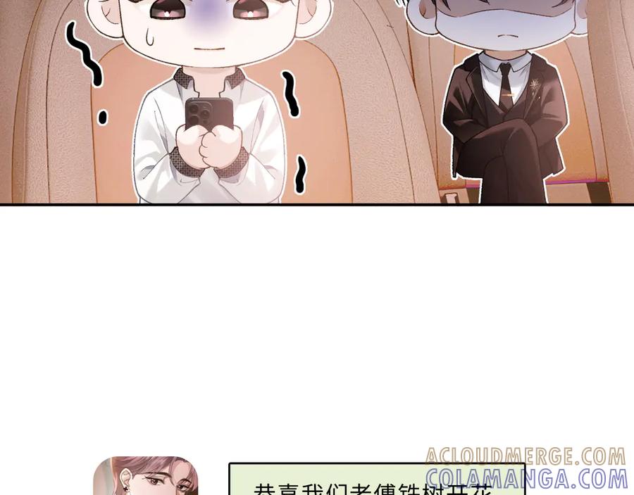 《诱她》第2话 睡完就跑？ 第41页