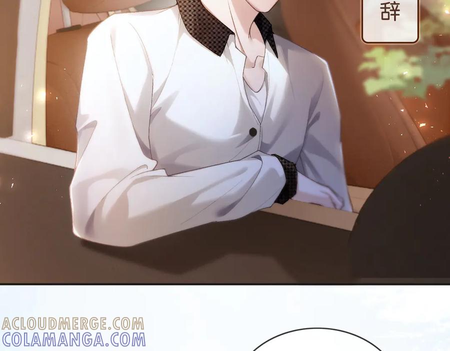 《诱她》第2话 睡完就跑？ 第21页