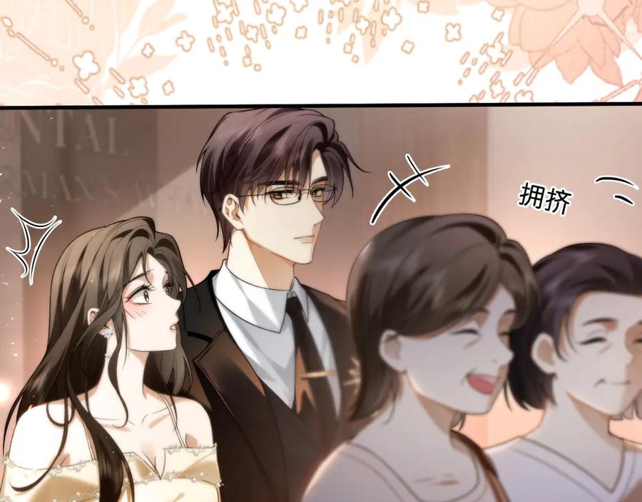 《诱她》第2话 睡完就跑？ 第79页