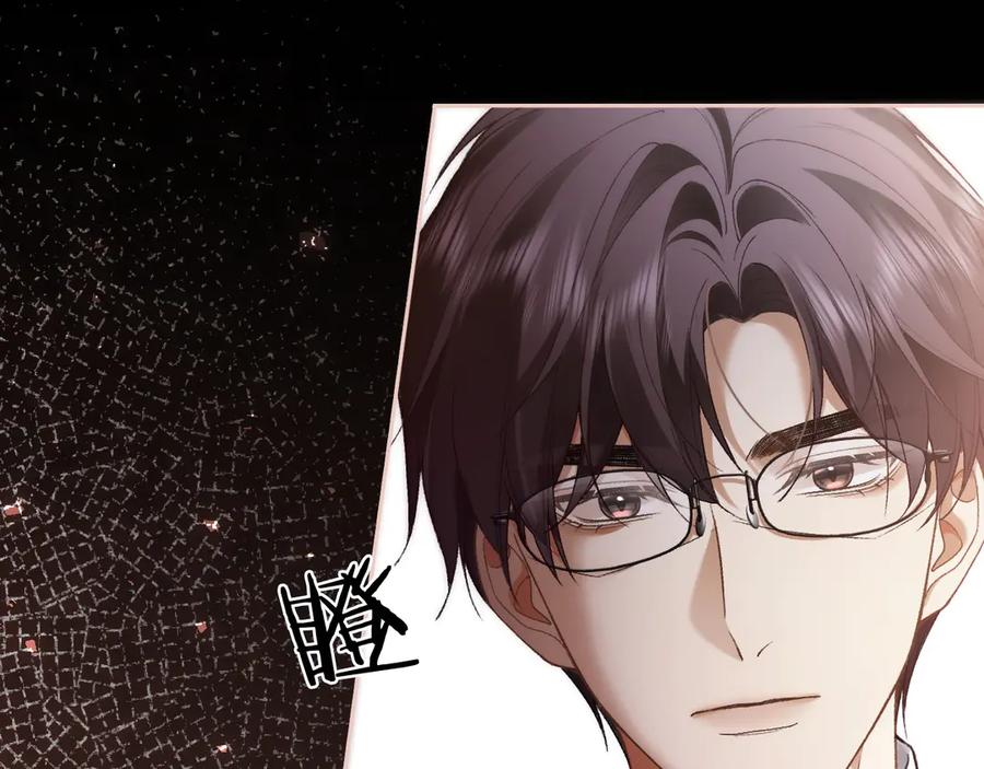 《诱她》第2话 睡完就跑？ 第38页