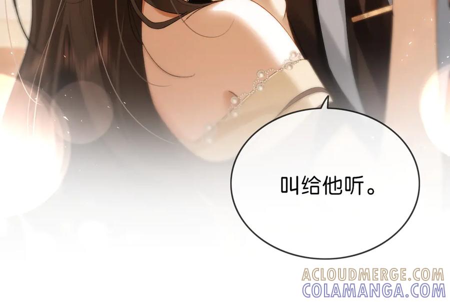 《诱她》第2话 睡完就跑？ 第121页