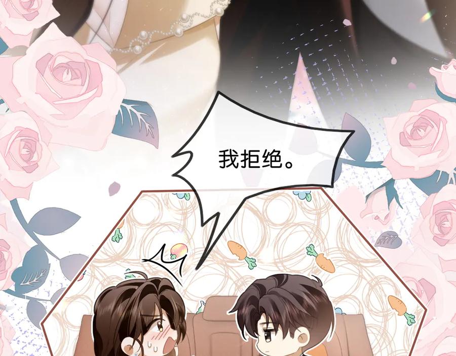 《诱她》第2话 睡完就跑？ 第59页
