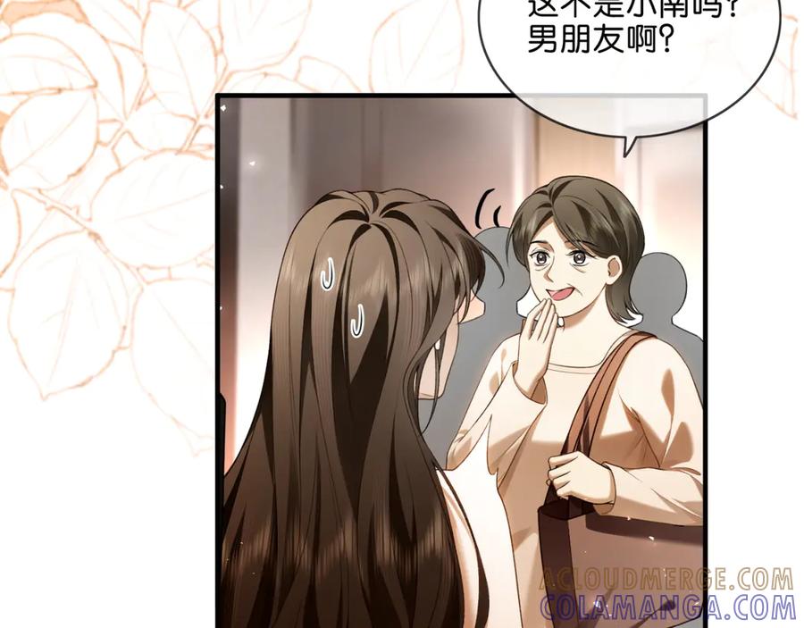 《诱她》第2话 睡完就跑？ 第81页