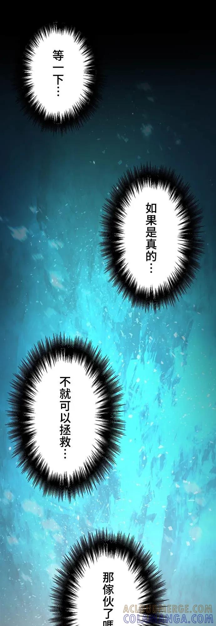 《时空魔导师：从零开始》[第38话] 在前哨战中大获全胜 第15页
