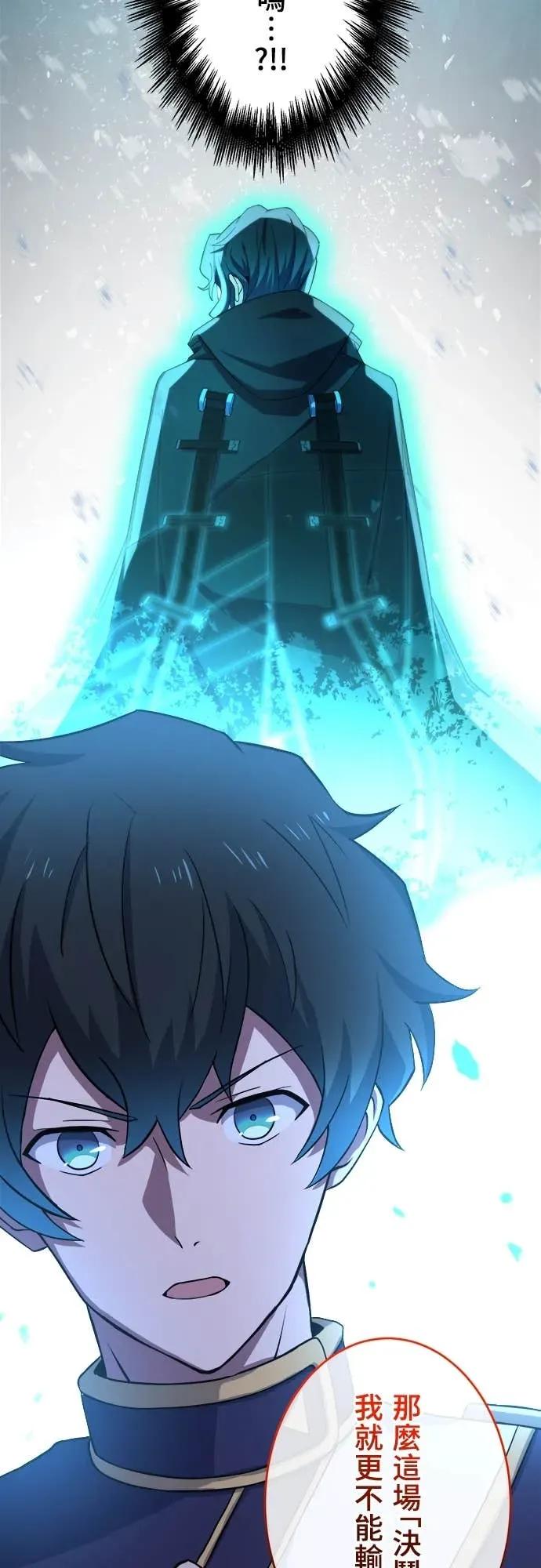 《时空魔导师：从零开始》[第38话] 在前哨战中大获全胜 第16页