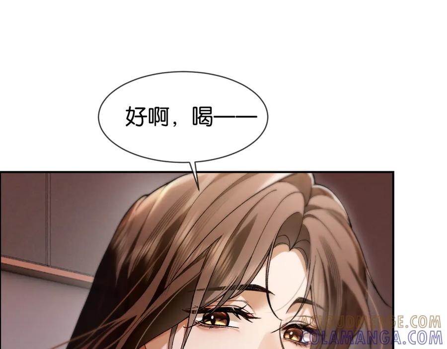 《诱她》第3话 掌掴渣男 第85页