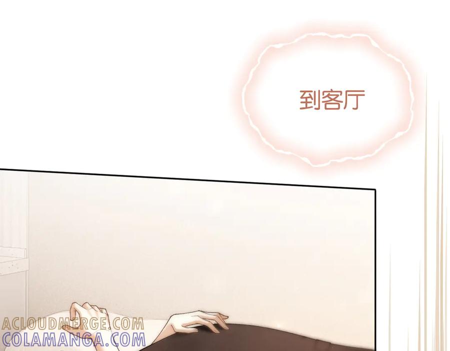 《诱她》第3话 掌掴渣男 第21页