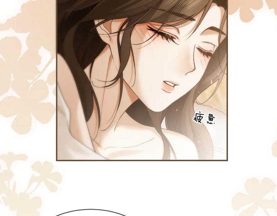 《诱她》第3话 掌掴渣男 第46页