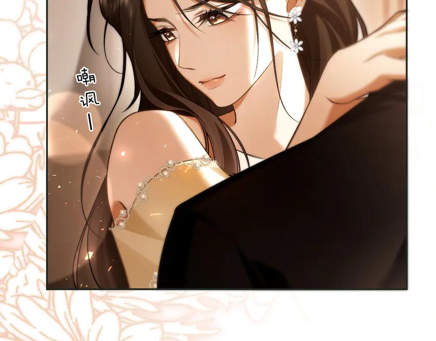 《诱她》第3话 掌掴渣男 第14页