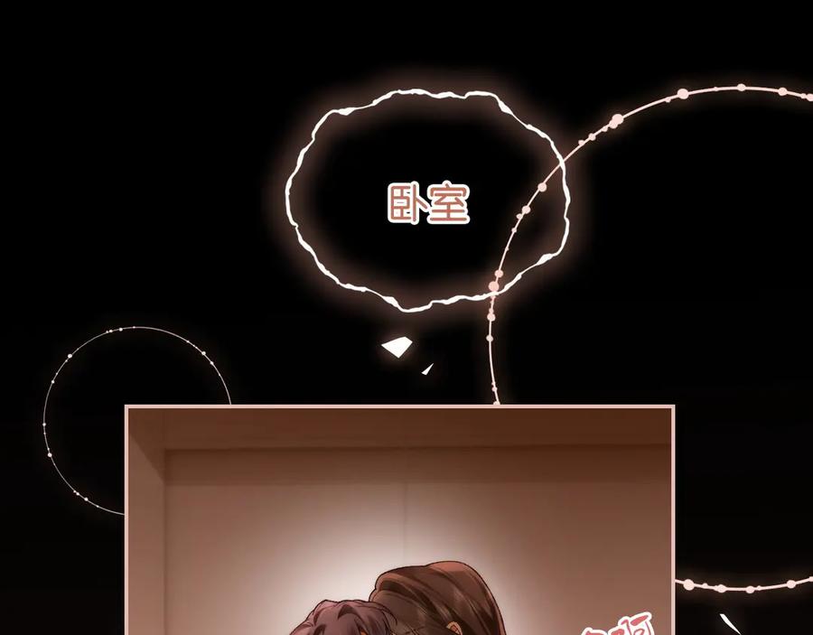 《诱她》第3话 掌掴渣男 第30页