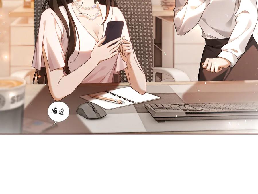《诱她》第3话 掌掴渣男 第58页