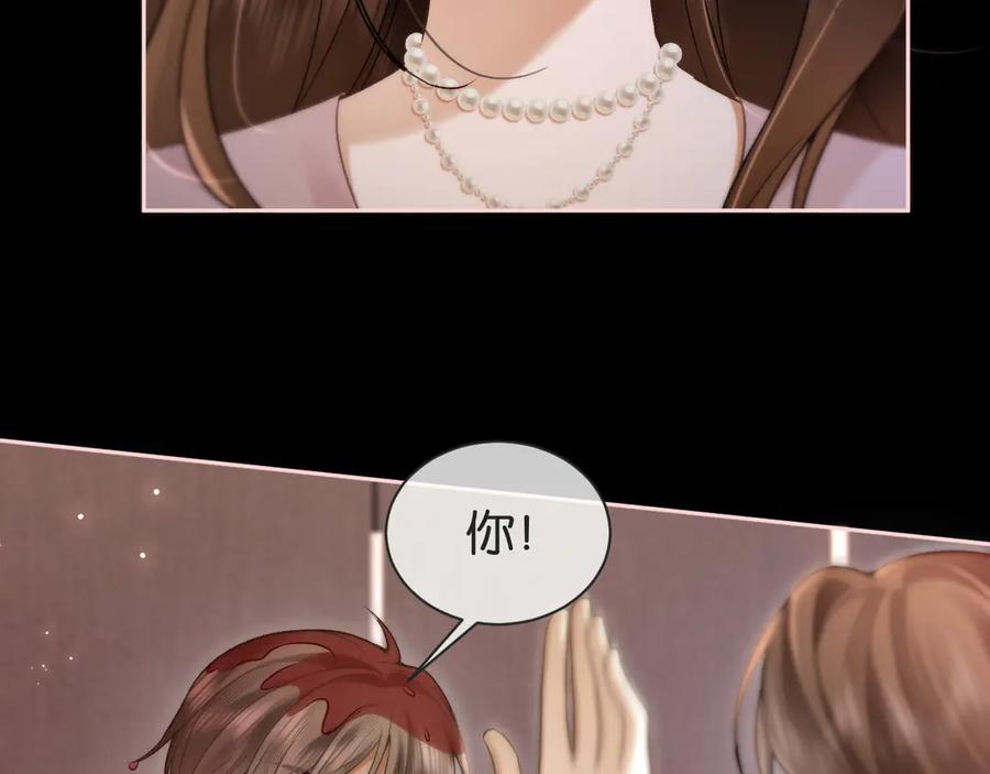 《诱她》第3话 掌掴渣男 第95页