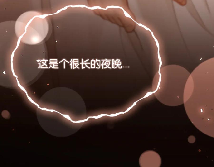 《诱她》第3话 掌掴渣男 第36页