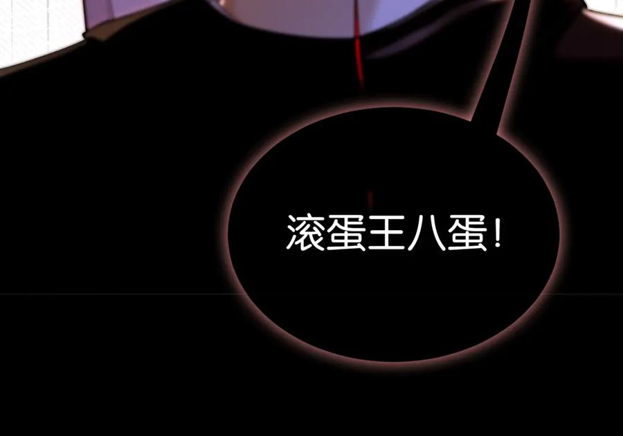《诱她》第3话 掌掴渣男 第92页