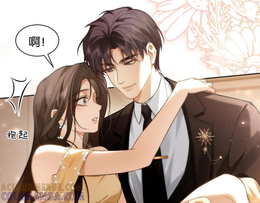 《诱她》第3话 掌掴渣男 第17页