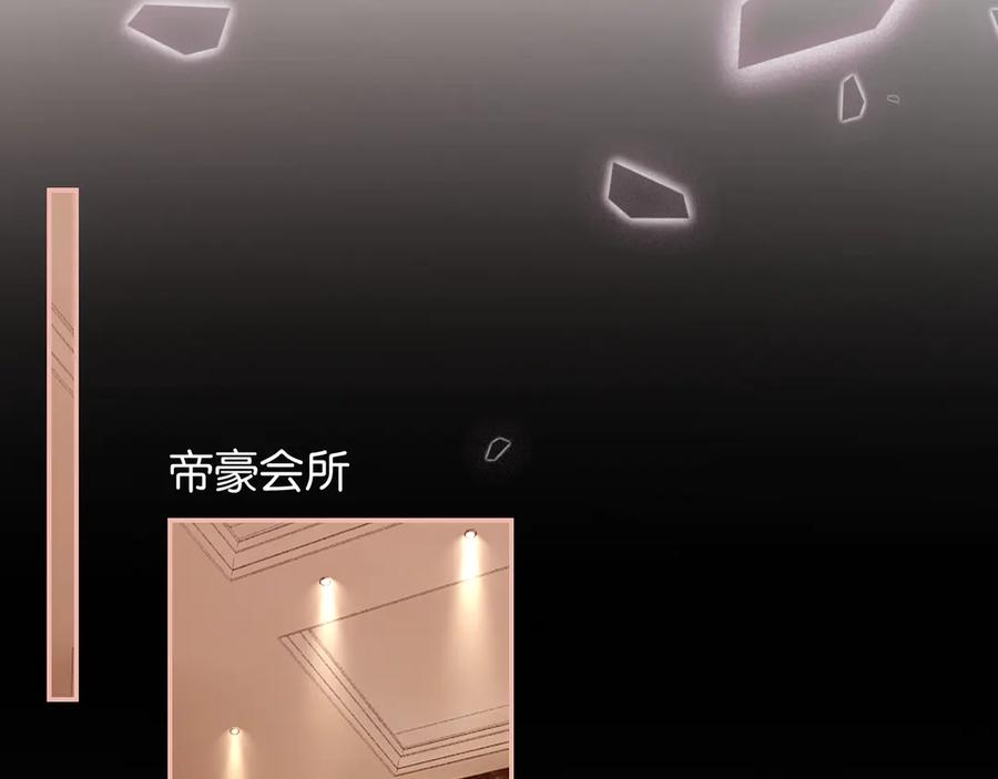 《诱她》第3话 掌掴渣男 第63页