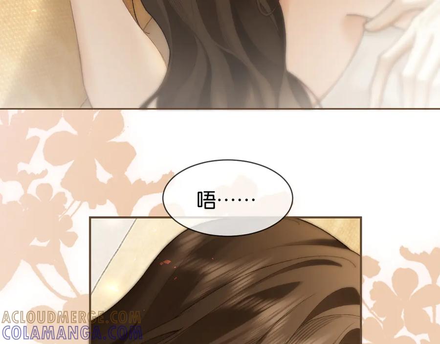 《诱她》第3话 掌掴渣男 第45页